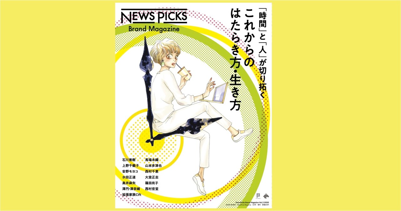「働きマン」で描きたかった世界とは？安野モヨコが語る“はたらき方・生き方”