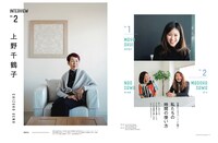 NewsPicks Brand Magazine Vol.2より。