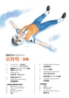 「機動警察パトレイバー 泉野明ぴあ」目次