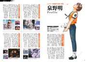 「機動警察パトレイバー 泉野明ぴあ」中面