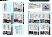 「機動警察パトレイバー 泉野明ぴあ」中面