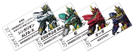 「ヒット記念硬券4枚セット」