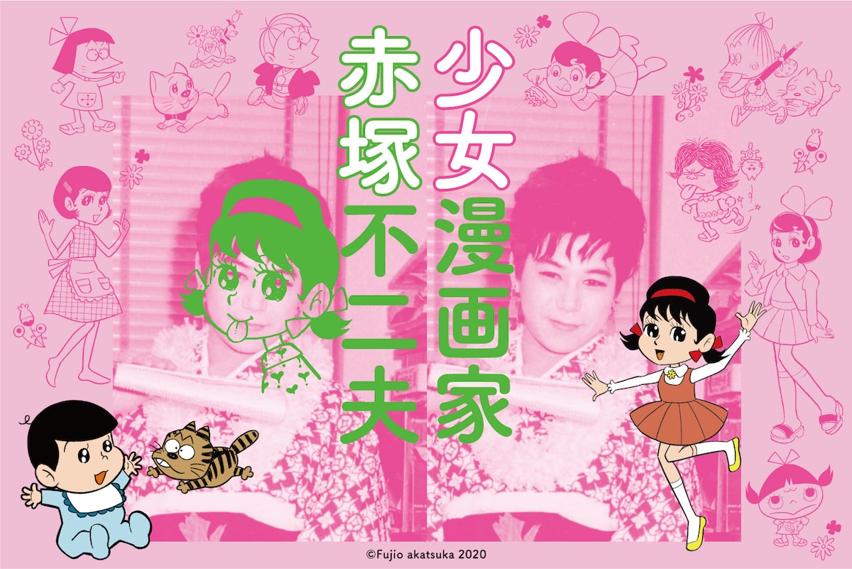 ひみつのアッコちゃん でトークを華やかに 動くline向けスタンプ登場 コミックナタリー