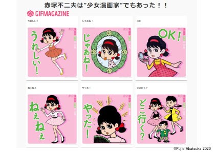 「ひみつのアッコちゃん」のLINE向けGIFスタンプ。