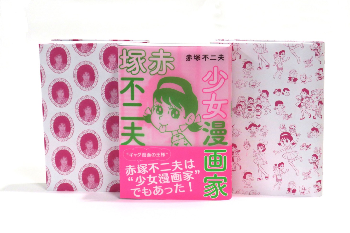 「少女漫画家 赤塚不二夫」イメージ