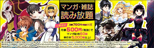 「BOOK☆WALKER マンガ・雑誌 読み放題」ビジュアル