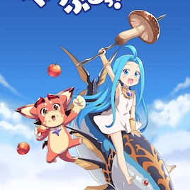 グラブル公式4コマ「ぐらぶるっ!」2020年アニメ化、ティザーPV公開