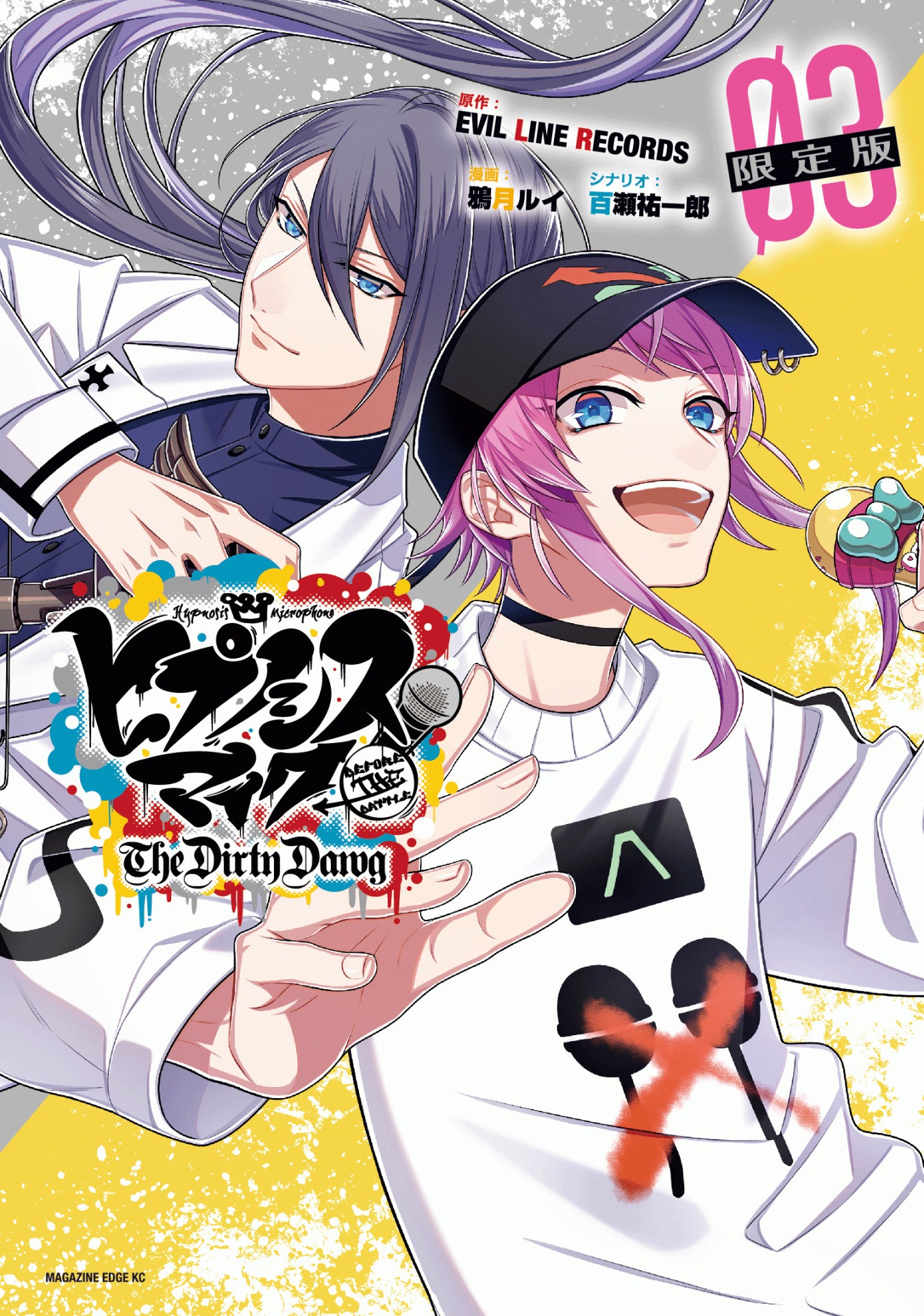 「ヒプノシスマイク-Before The Battle- The Dirty Dawg」3巻限定版