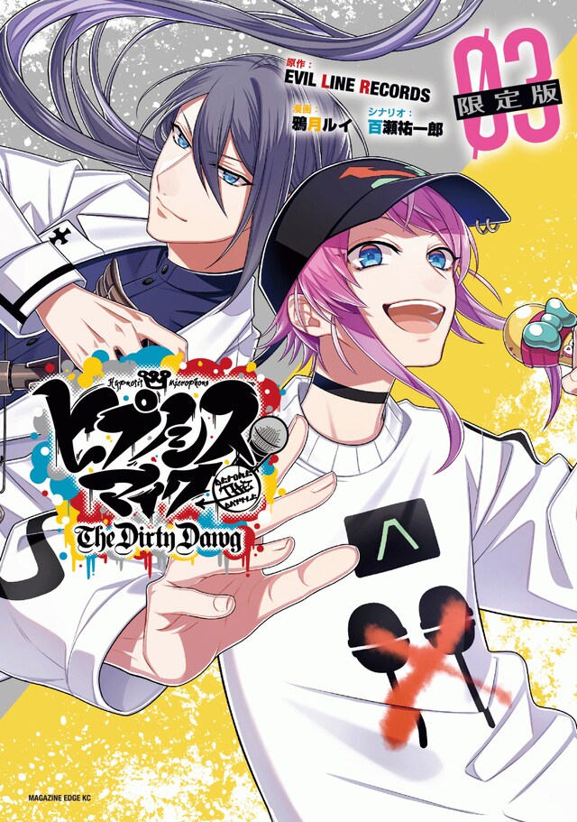 「ヒプノシスマイク-Before The Battle- The Dirty Dawg」3巻限定版