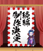 「異世界かるてっと」続編制作決定の告知ビジュアル。