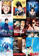 「今日から俺は!!劇場版」80年代映画をオマージュしたポスター全9種