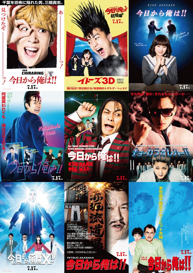 「今日から俺は!!劇場版」80年代名作映画オマージュビジュアル