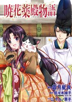 「暁花薬殿物語」ビジュアル