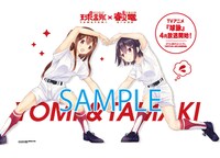 車内ラッピングのイメージ。