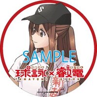 ヘッドマークのイメージ。