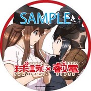 ヘッドマークのイメージ。