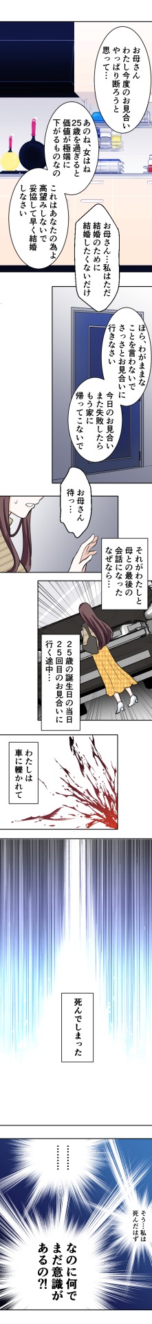 「転生した世界、私以外全員2周目」より。