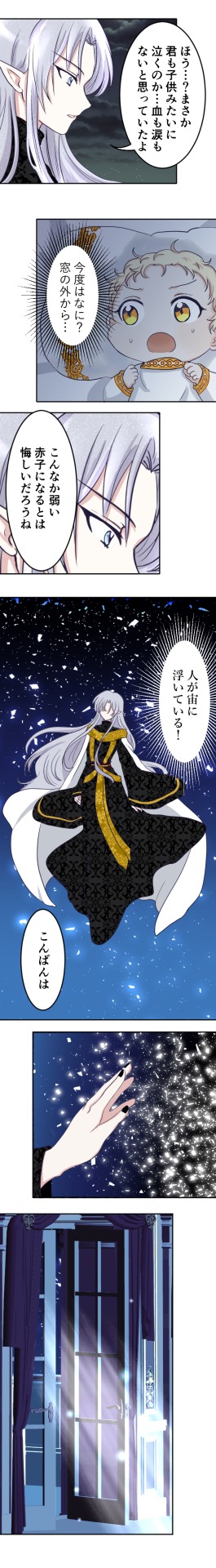 「転生した世界、私以外全員2周目」より。