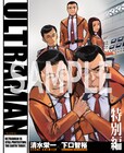 「ULTRAMAN」BD-BOX6月発売、描き下ろしマンガや3DCGのメイキング本が特典に