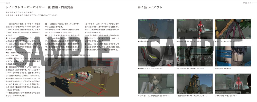 Limited Edition特典ブッックレット「ORIGINAL BOOKLET B TYPE」の中面。