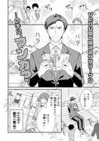 「転生おじさん、ヒロインになる。」より。