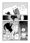 「黒い猫」より。