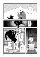 「黒い猫」より。