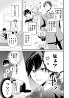 「転生おじさん、ヒロインになる。」より。