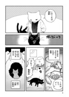 「黒い猫」より。