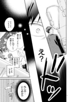 「転生おじさん、ヒロインになる。」より。