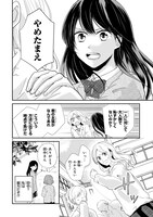 「転生おじさん、ヒロインになる。」より。