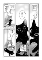 「黒い猫」より。
