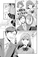 「転生おじさん、ヒロインになる。」より。