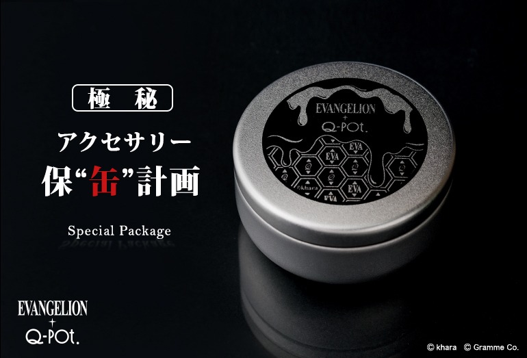ロゴ入りのオリジナル缶。
