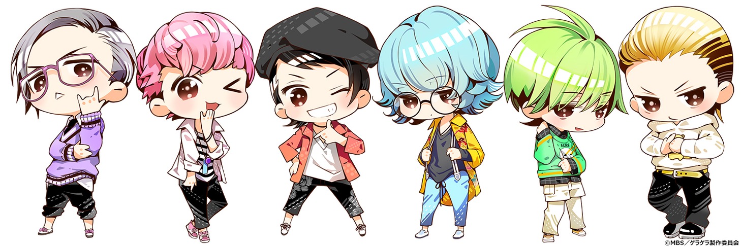 「GET UP! GET LIVE!（ゲラゲラ）」SDキャラクター