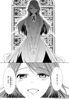 「清く正しくふしだらに」の扉ページ。(c)George Mikumo/SQUARE ENIX