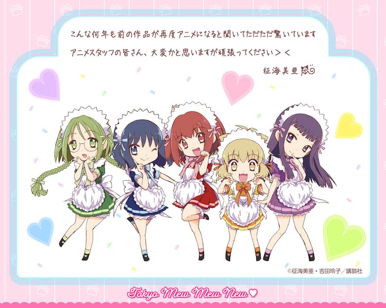 東京ミュウミュウ 新作アニメ制作決定 桃宮いちご役の声優オーディションも開催 コミックナタリー