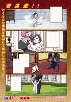 「家庭教師（ガヴァネス）なずなさん」第1話より。