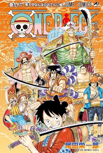 「ONE PIECE」96巻