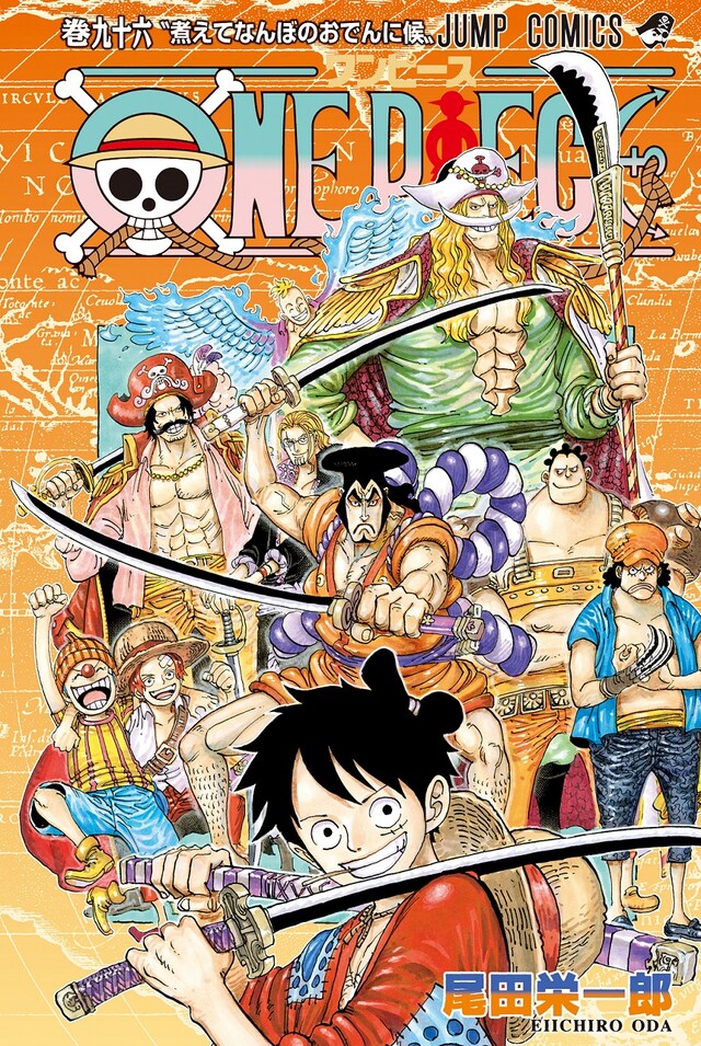 「ONE PIECE」96巻 (c)尾田栄一郎/集英社