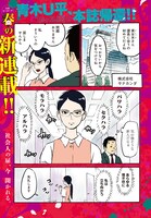 「獅子上司」より。