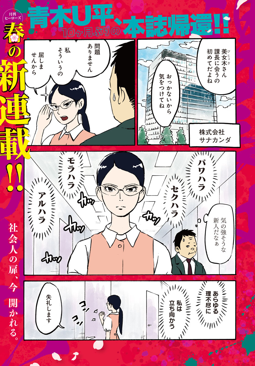 「獅子上司」より。