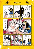 「獅子上司」より。