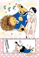 「獅子上司」より。