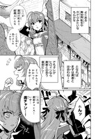 「転生したらオレがヒロインであいつが勇者だった」第1話より。