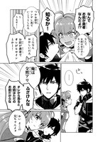 「転生したらオレがヒロインであいつが勇者だった」第1話より。