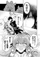 「転生したらオレがヒロインであいつが勇者だった」第1話より。