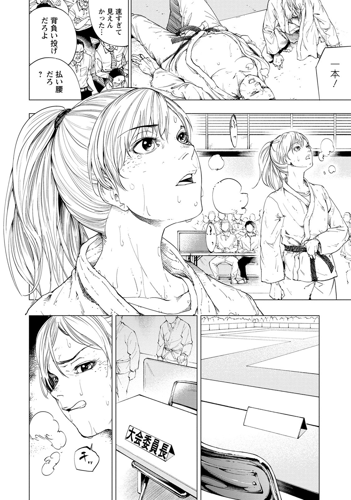 「All Free! ～絶対！無差別級挑戦女子伝～」より。