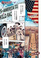 「天晴爛漫！」第1話より。