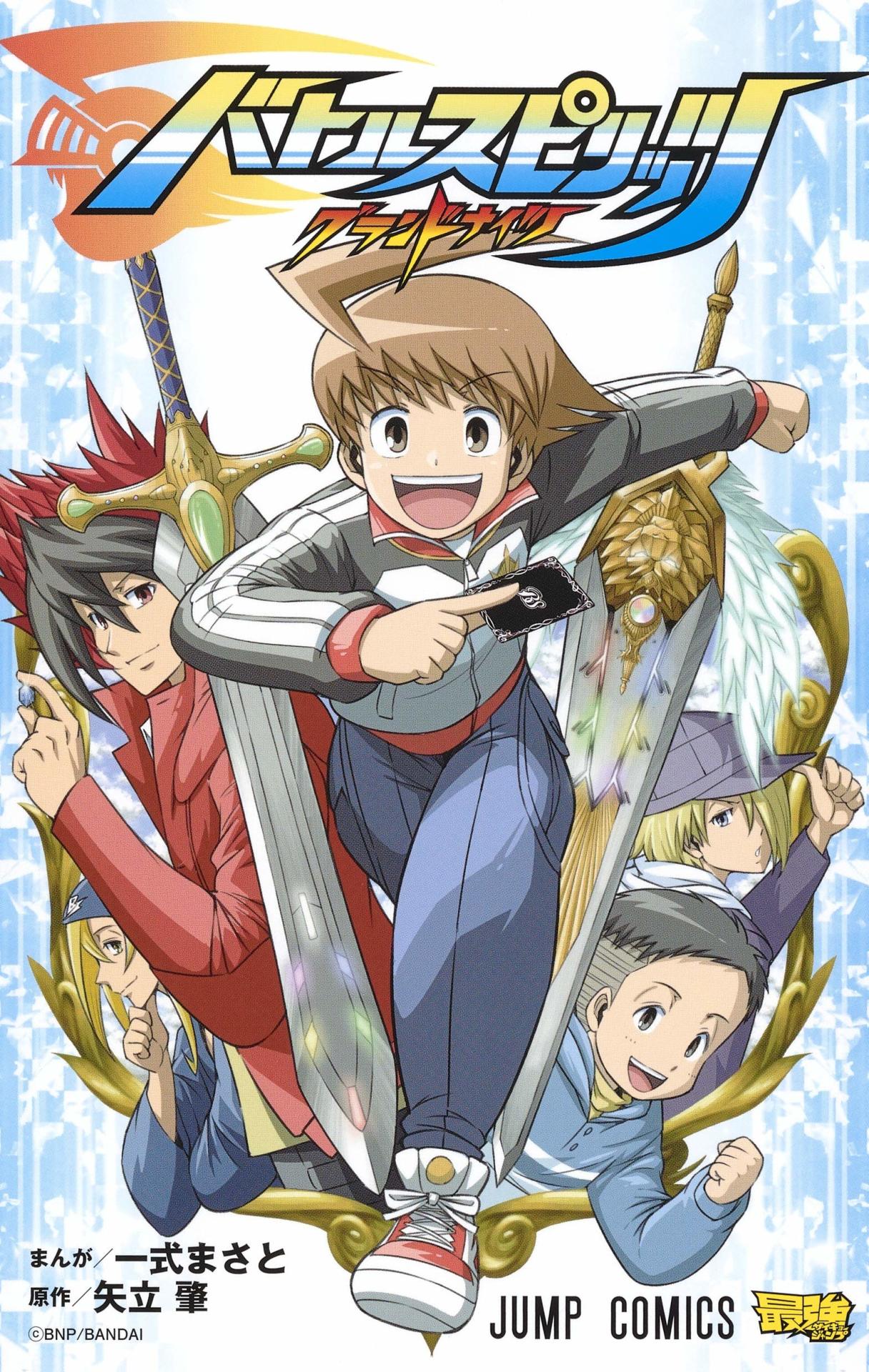 「バトルスピリッツグランドナイツ」